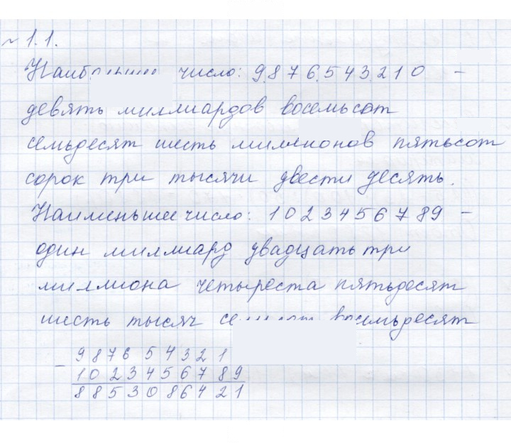 Скан решения номера 1.1 (1)