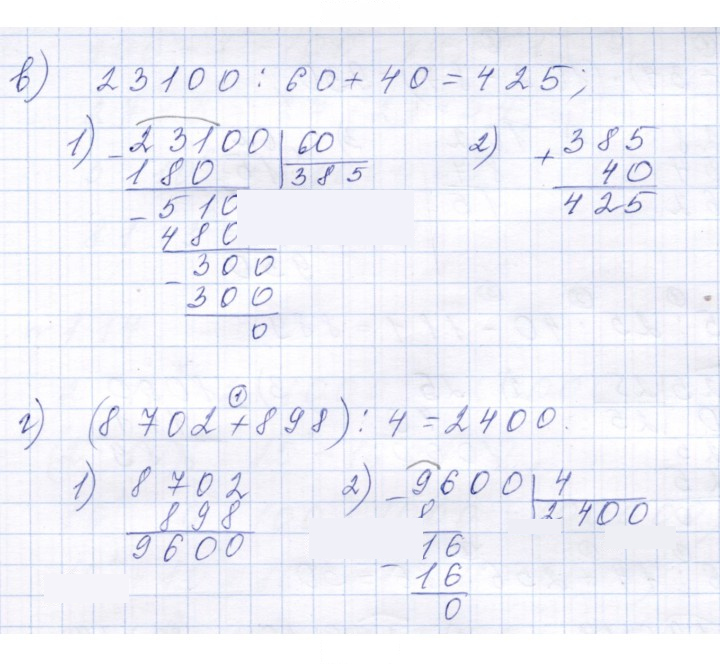 Скан решения номера 1.10 (10)