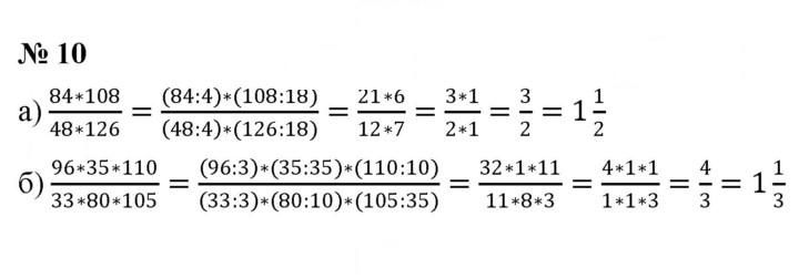 Скан решения номера 1.10 (10)