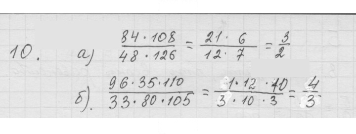 Скан решения номера 1.10 (10)