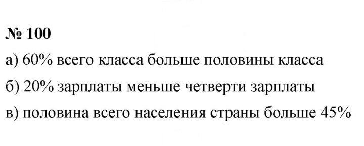 Скан решения номера (100)