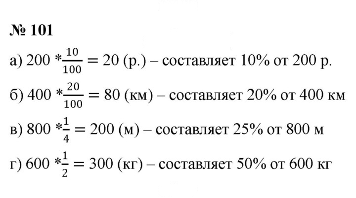 Скан решения номера (101)