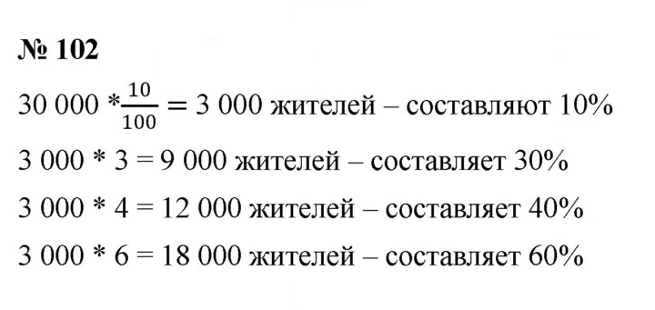 Скан решения номера (102)