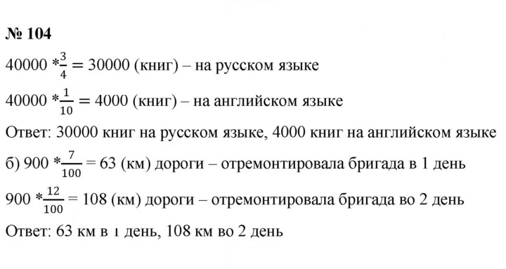 Скан решения номера (104)