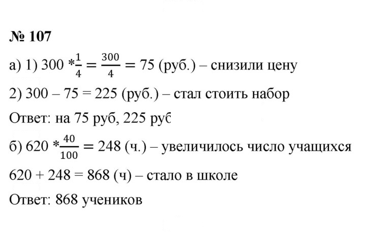 Скан решения номера (107)