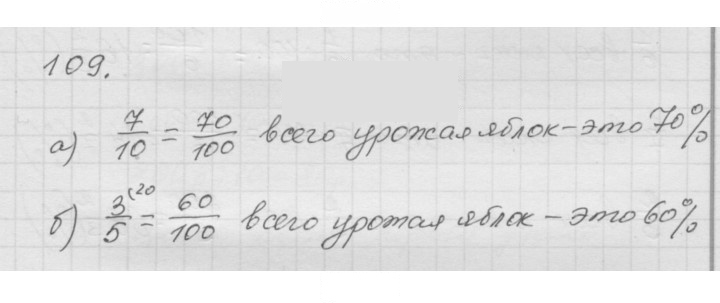 Скан решения номера (109)
