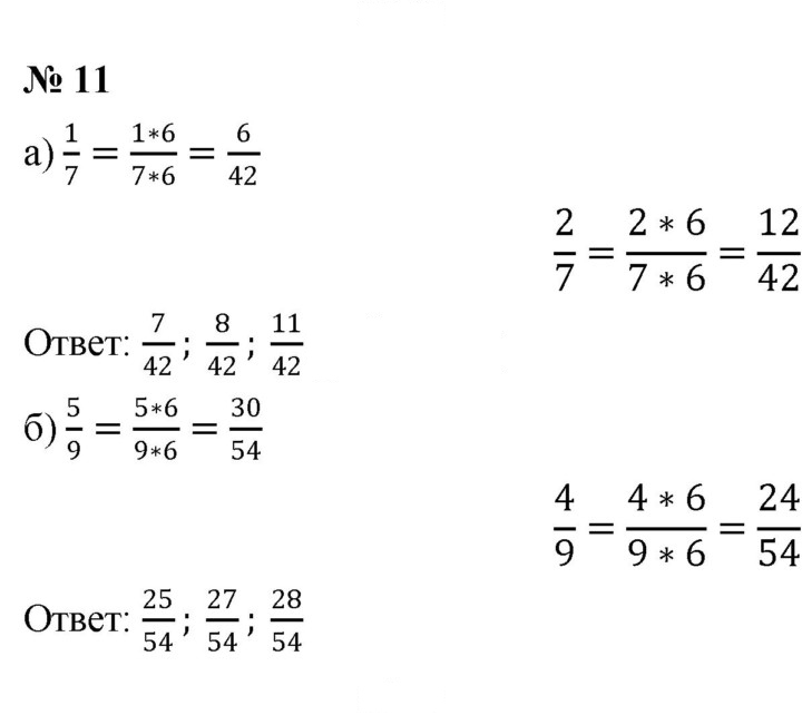 Скан решения номера 1.11 (11)