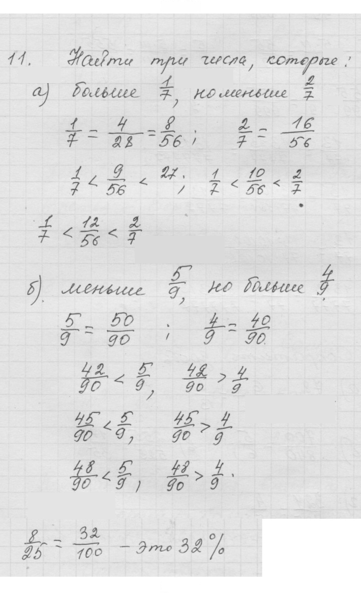 Скан решения номера 1.11 (11)