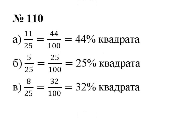 Скан решения номера (110)