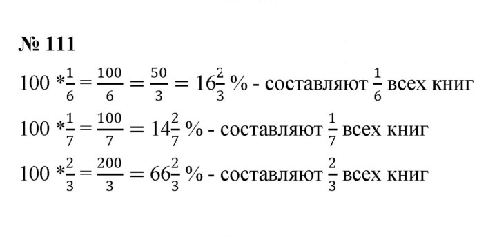Скан решения номера (111)