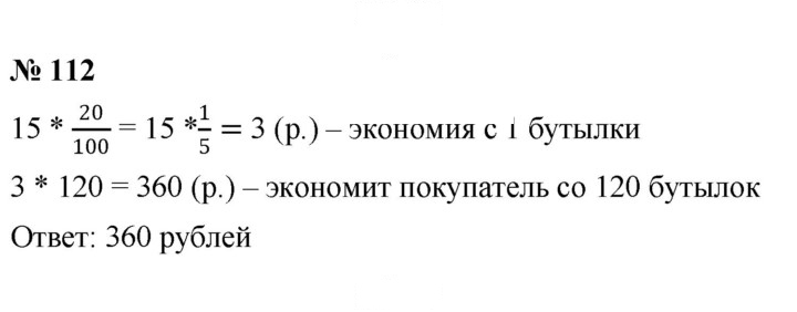 Скан решения номера (112)