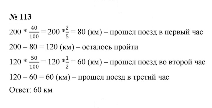 Скан решения номера (113)