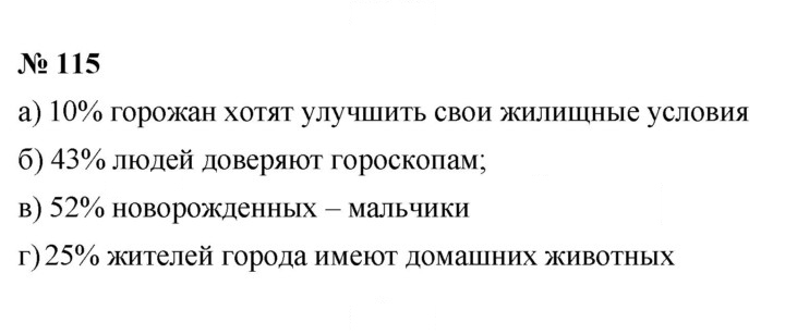 Скан решения номера (115)