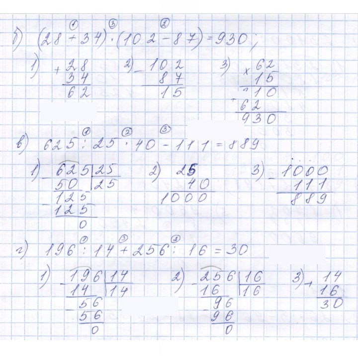 Скан решения номера 1.12 (12)