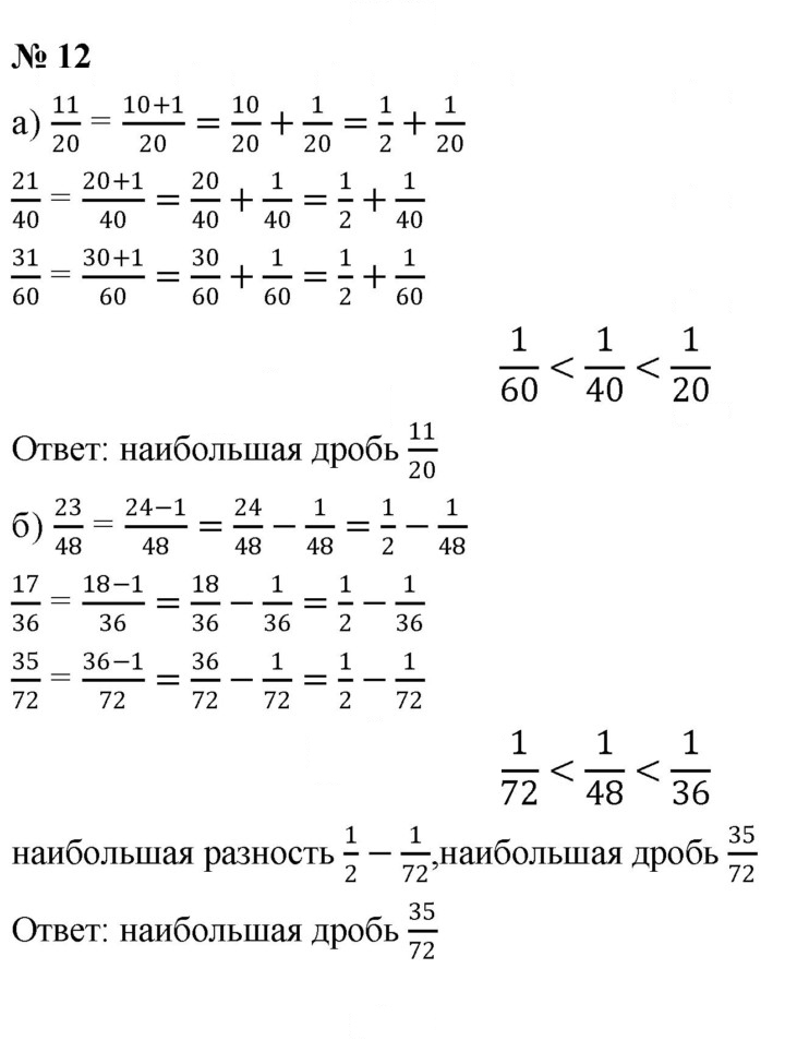 Скан решения номера 1.12 (12)