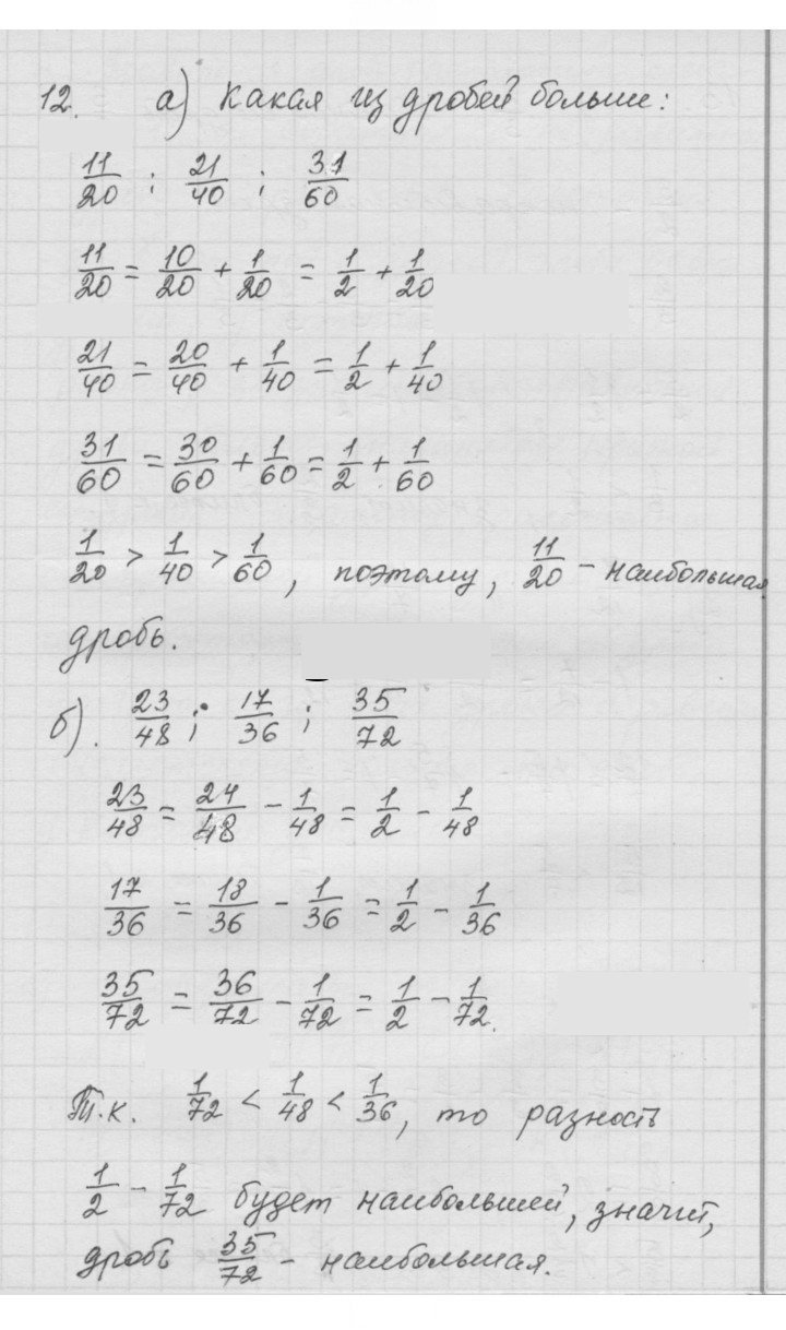 Скан решения номера 1.12 (12)