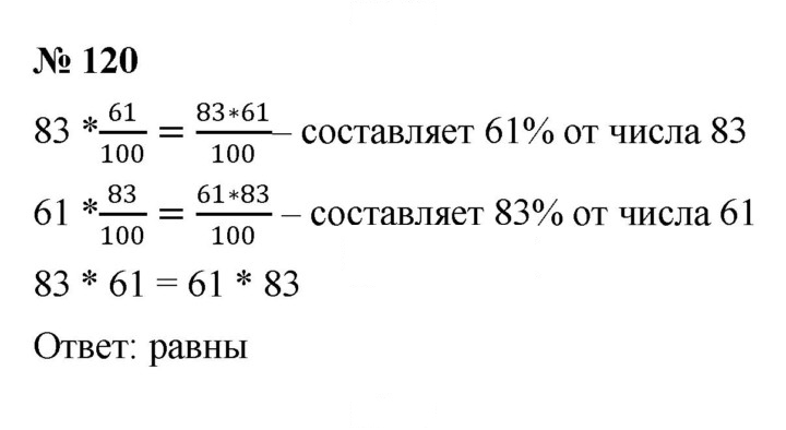Скан решения номера (120)