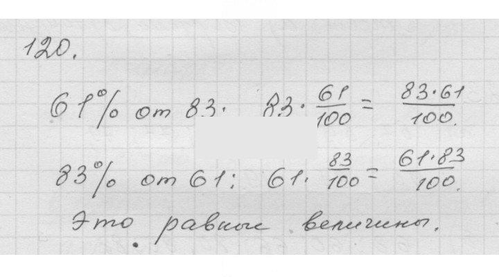Скан решения номера (120)