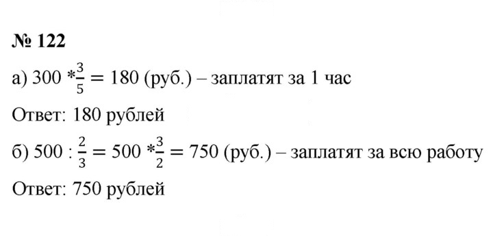 Скан решения номера (122)