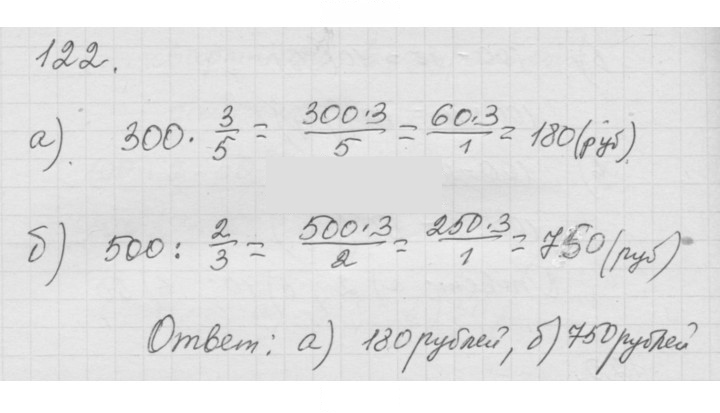 Скан решения номера (122)