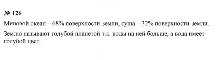 Скан решения номера (126)