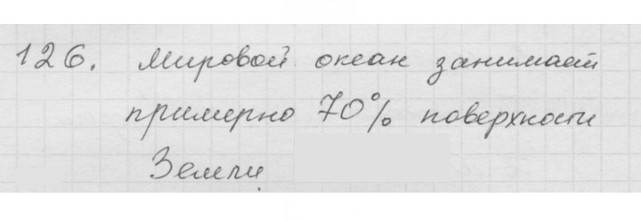 Скан решения номера (126)