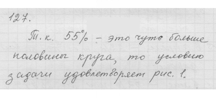 Скан решения номера (127)