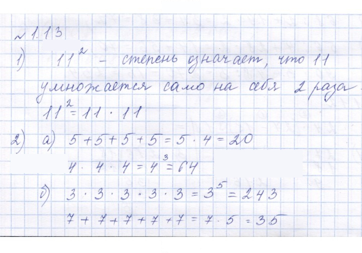 Скан решения номера 1.13 (13)