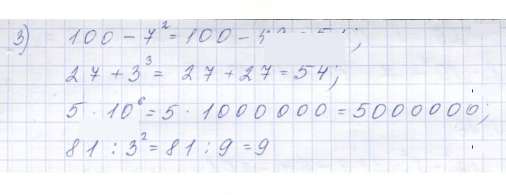 Скан решения номера 1.13 (13)