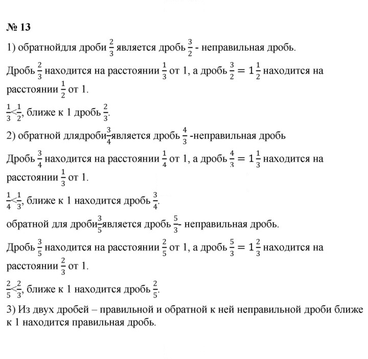 Скан решения номера 1.13 (13)