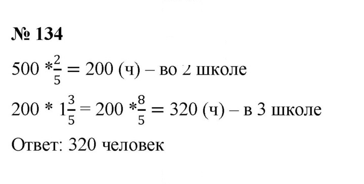 Скан решения номера (134)