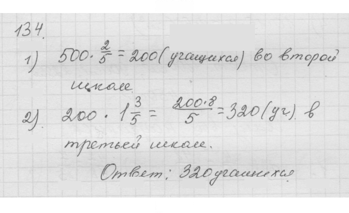 Скан решения номера (134)