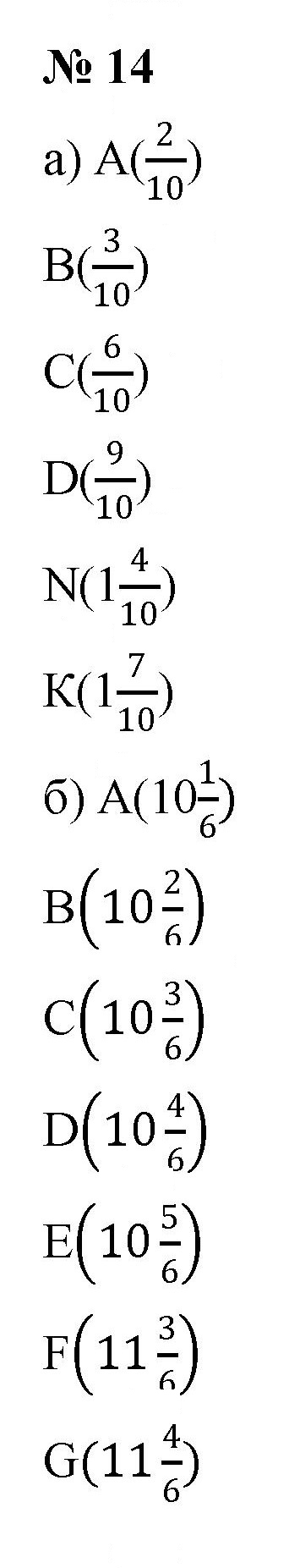 Скан решения номера 1.14 (14)