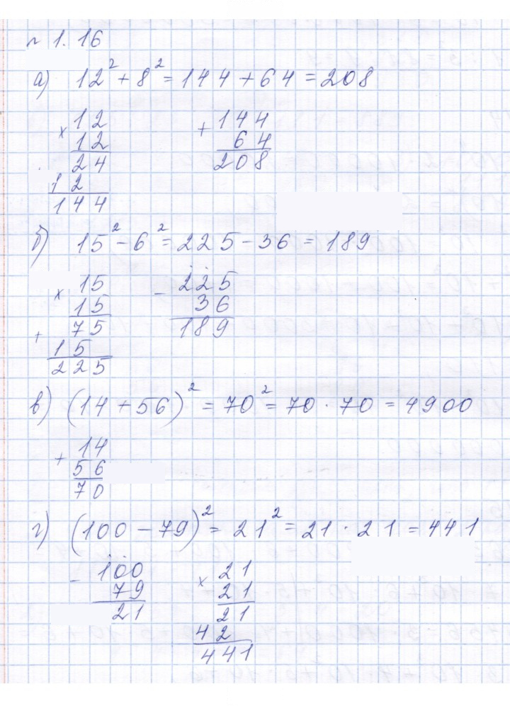 Скан решения номера 1.16 (16)