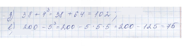 Скан решения номера 1.16 (16)