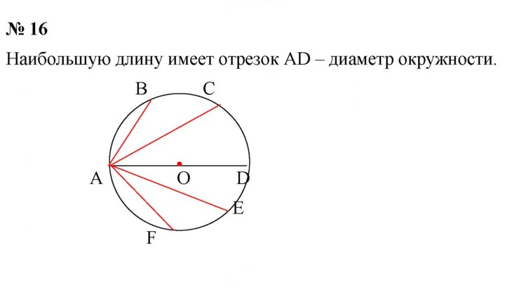 Скан решения номера 1.16 (16)