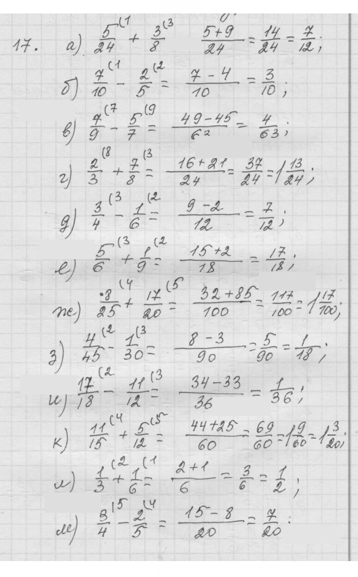 Скан решения номера 1.17 (17)