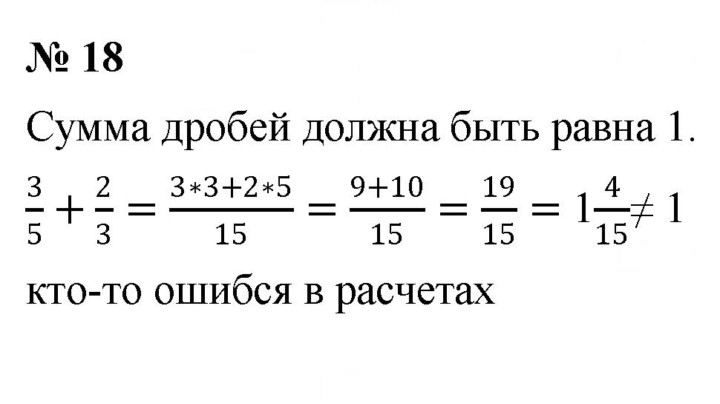 Скан решения номера 1.18 (18)