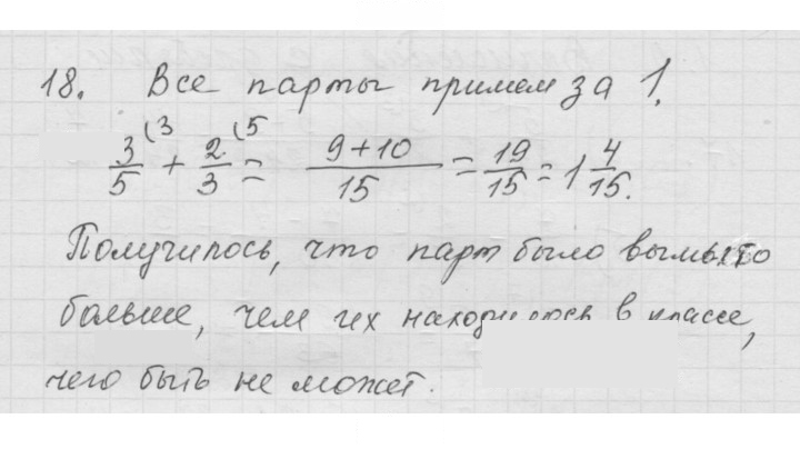 Скан решения номера 1.18 (18)