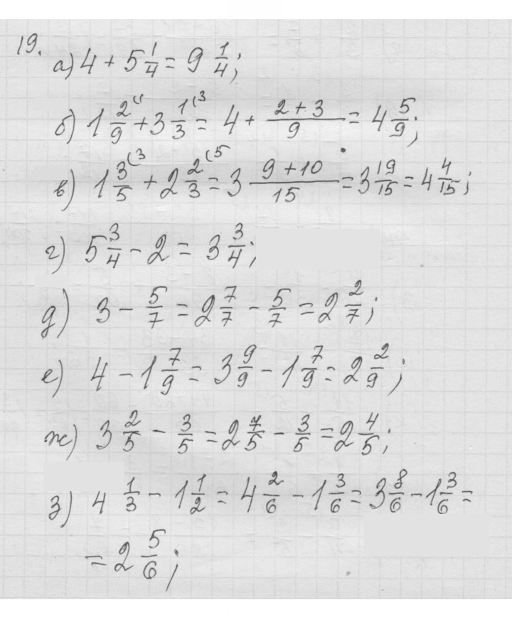 Скан решения номера 1.19 (19)