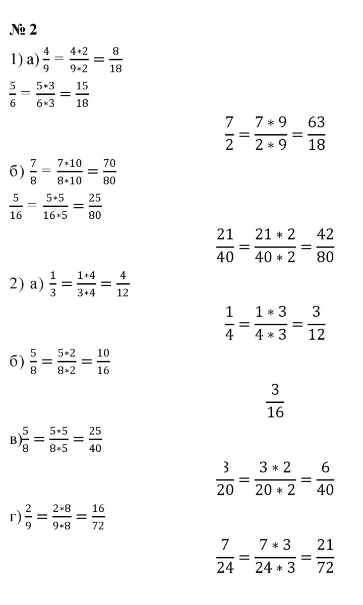 Скан решения номера 1.2 (2)