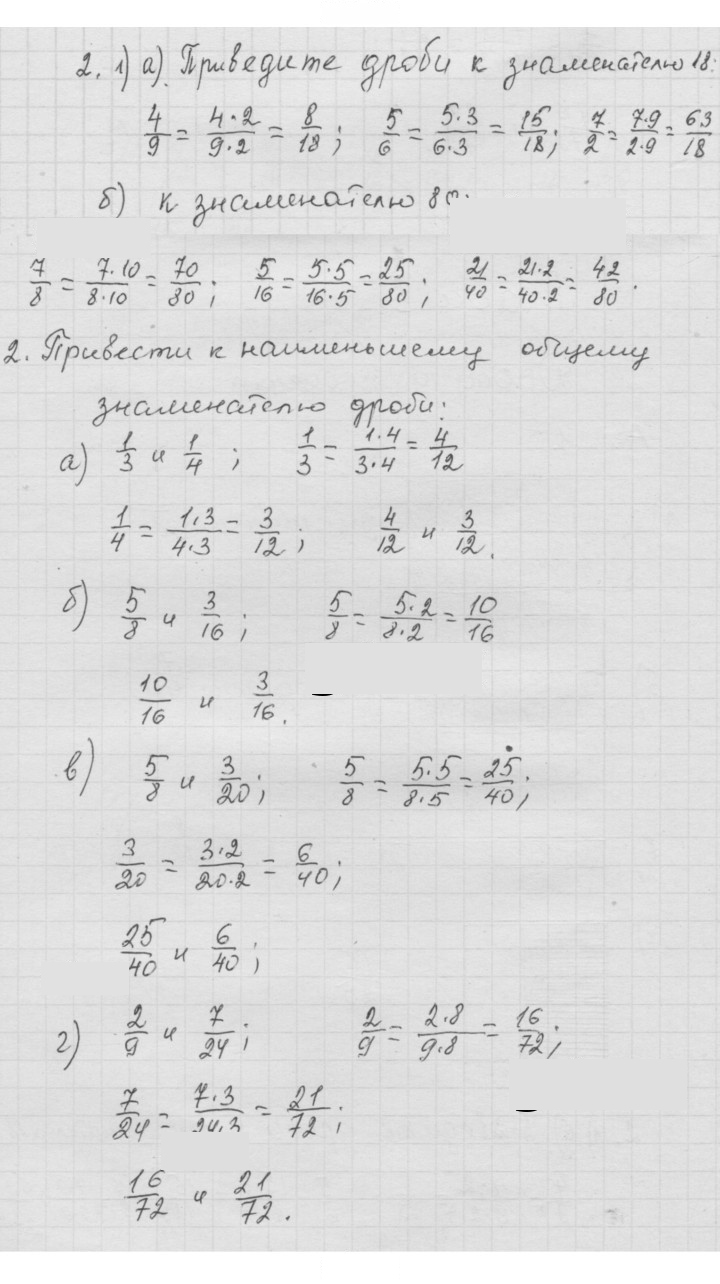 Скан решения номера 1.2 (2)