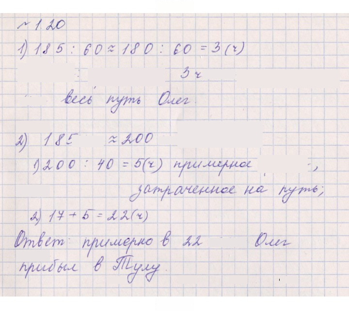 Скан решения номера 1.20 (20)