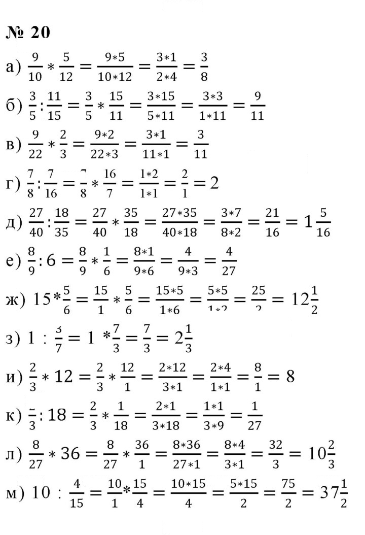 Скан решения номера 1.20 (20)