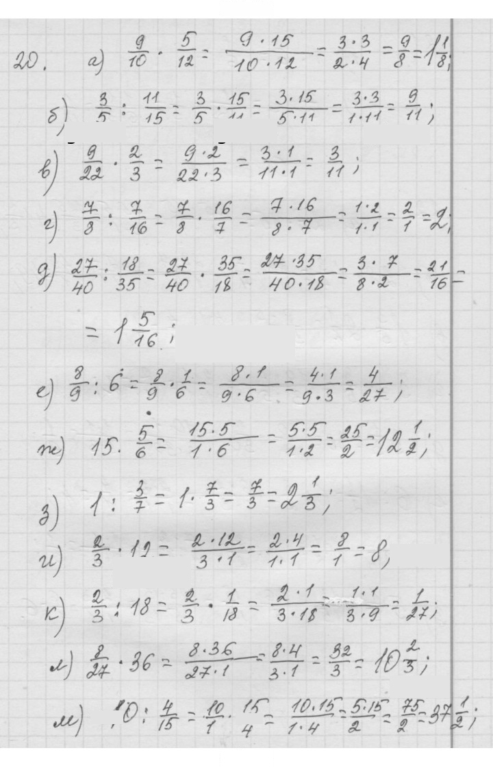 Скан решения номера 1.20 (20)