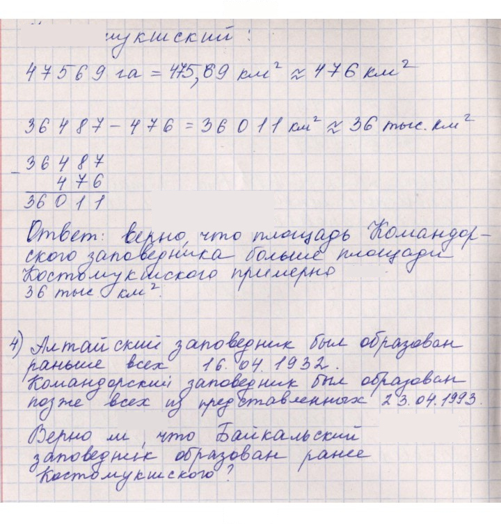 Скан решения номера 1.22 (22)