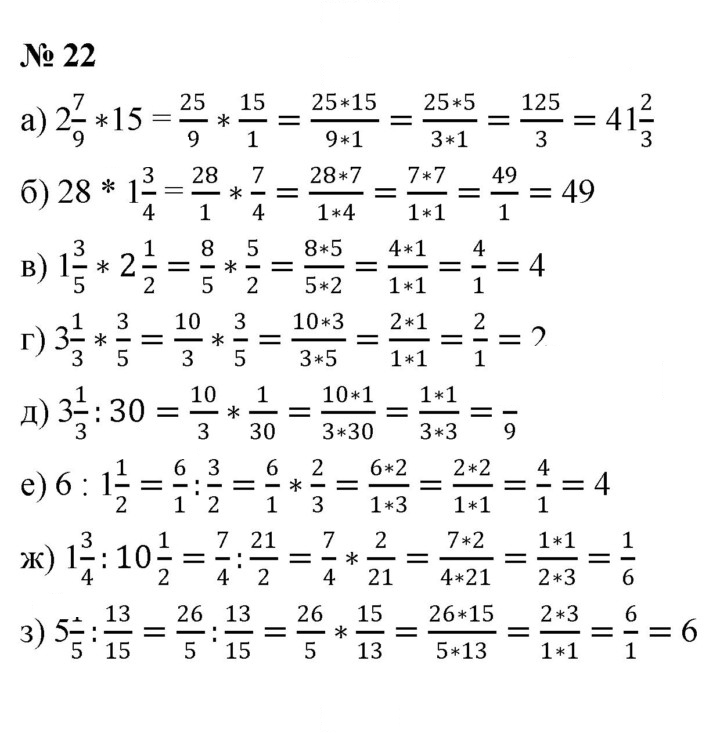 Скан решения номера 1.22 (22)