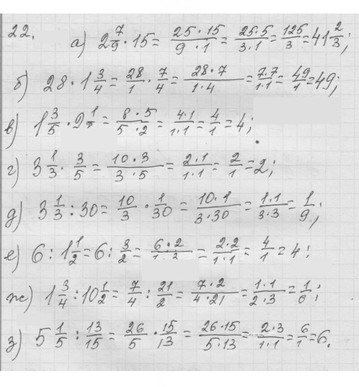 Скан решения номера 1.22 (22)