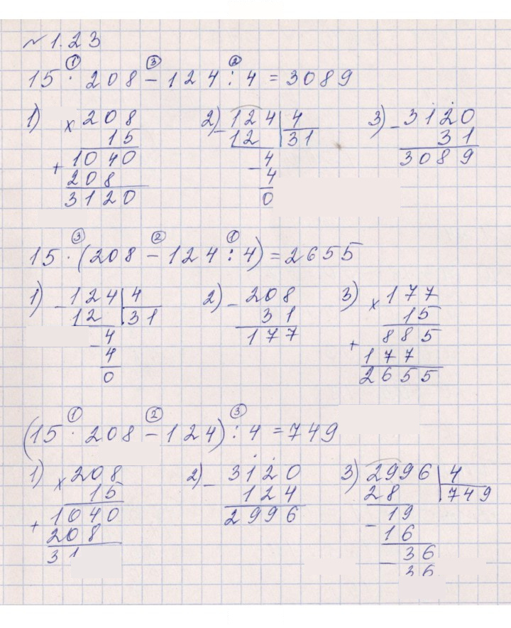 Скан решения номера 1.23 (23)
