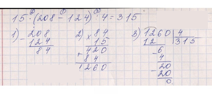 Скан решения номера 1.23 (23)